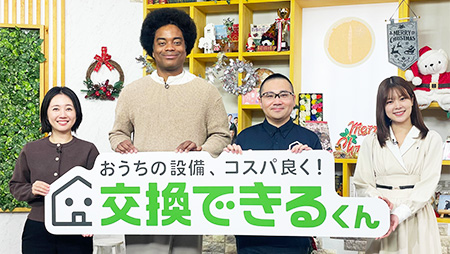 テレビ番組「モーニングこんぱす」で当社が取り上げられました