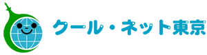クール・ネット東京
