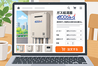 ご注文(仮注文)