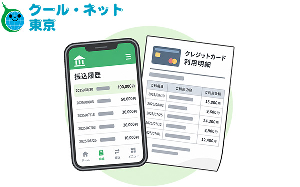 金融機関発行の証明書のコピー