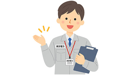 東京電力との電気契約