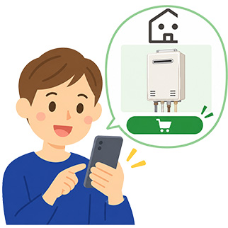 登録業者から購入
