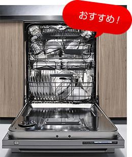 アスコビルトイン食洗機 D5556XXL
