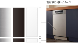 BOSCH,食洗機,45cm,ドア材取付イメージ図