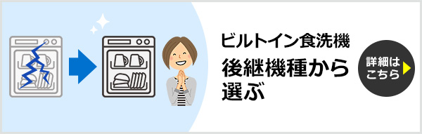 後継機種から選ぶ