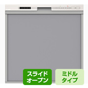 品番EW-45M3の施工説明書｜幅450mmスライドオープンタイプ食洗機・食洗機外寸幅は448mm