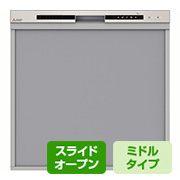 品番EW-45R3の施工説明書｜幅450mmスライドオープンタイプ食洗機・食洗機外寸幅は448mm