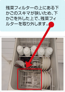 リンナイ お手入れ