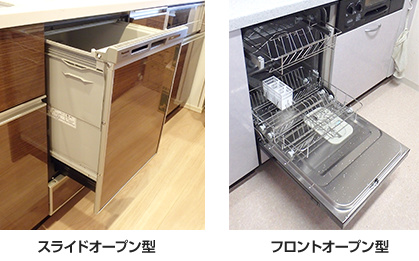 スライドオープン型とフロントオープン型