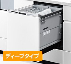 M9シリーズ・ディープタイプ|パナソニック(Panasonic)|当社、売れ筋3位の食洗機で8.1%の方が選んでいます