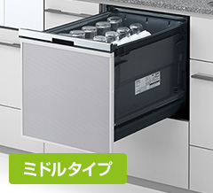B1シリーズ・ミドルタイプ|パナソニック(Panasonic)|当社、売れ筋1位の食洗機で34.8%の方が選んでいます
