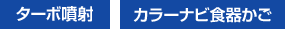 EW-45R2B 機能