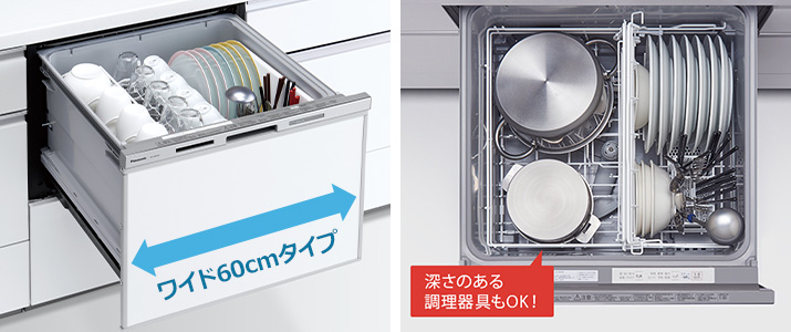 食器もセットしやすい大容量洗浄が魅力！