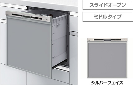 三菱電機(Mitsubishi)EW-45R3Sの交換費用価格|スライドオープンミドルタイプの最安値食洗機