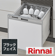 リンナイビルトイン食洗機　RSWA-C402C-B