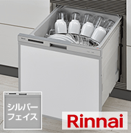 リンナイビルトイン食洗機　RSWA-C402C-SV