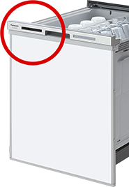 食洗機の型番が記載されてる場所