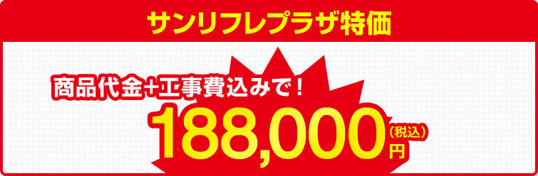 ビルトイン食洗機 新築マンション限定パナソニックディープタイプ食洗機NP-45MD7W×下部収納プランサンリフレプラザ特価