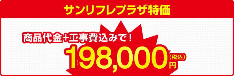 ビルトイン食洗機 新築マンション限定パナソニックディープタイプ食洗機NP-45MD8W×下部収納プランサンリフレプラザ特価