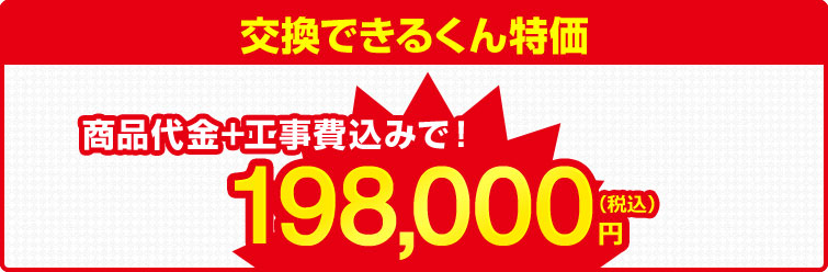 ビルトイン食洗機 新築マンション限定パナソニックディープタイプビルトイン食洗機NP-45MD8W×下部収納プラン交換できるくん特価