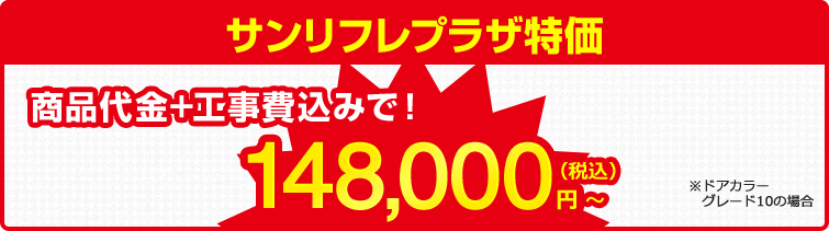ビルトイン食洗機 新築マンション限定パナソニックディープタイプ食洗機NP-45MS6S×下部収納プランサンリフレプラザ特価