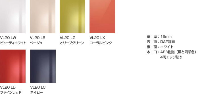 VL20シリーズ(鏡面仕上げ)