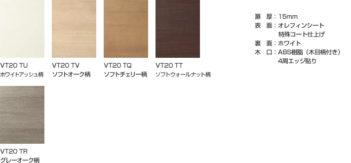 VT20シリーズ(マット仕上げ)
