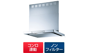 レンジフードお掃除しやすさ徹底比較 リンナイ 交換できるくん