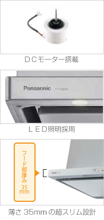 他にも、嬉しいエコ性能をスリムデザインに搭載