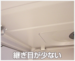 継ぎ目なし