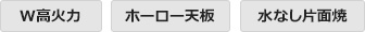 メタル機能