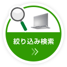 レンジフード