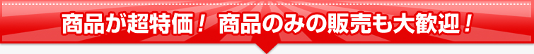 最新洗面台がネット特価! 施主支給(通販)も大歓迎!