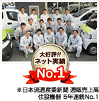 施工スタッフ