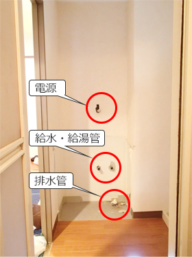 電源,給水給湯菅,排水管