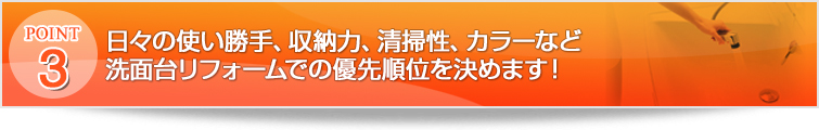 日々の使い勝手、収納力、清掃性、カラー
