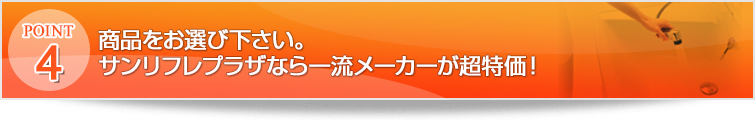 商品をお選び下さい。