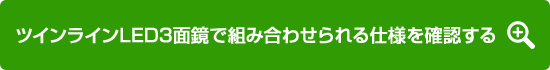 化粧台・化粧鏡など仕様一覧を見る