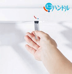 エコハンドル|L.C.のキレイ