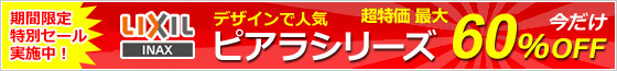 ピアラ