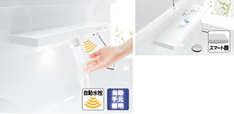 F3 (自動水栓)