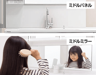 化粧鏡のミドル部も有効活用|Panasonic シーラインスリムD450タイプの特徴