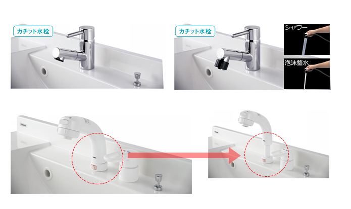 シーライン600水栓