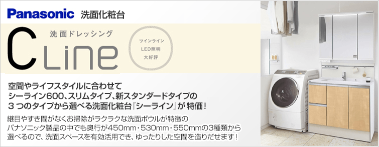 パナソニック シーラインが特価60%OFF