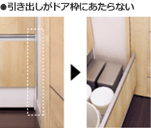 シーラインの引出し