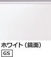 タイプA 鏡面
