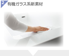 ウツクシーズの有機ガラス系新素材