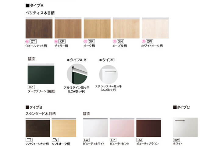 ウツクシーズの扉カラー