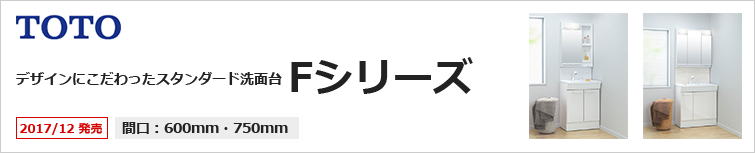 TOTOFシリーズが特価43%OFF