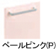 ペールピンク